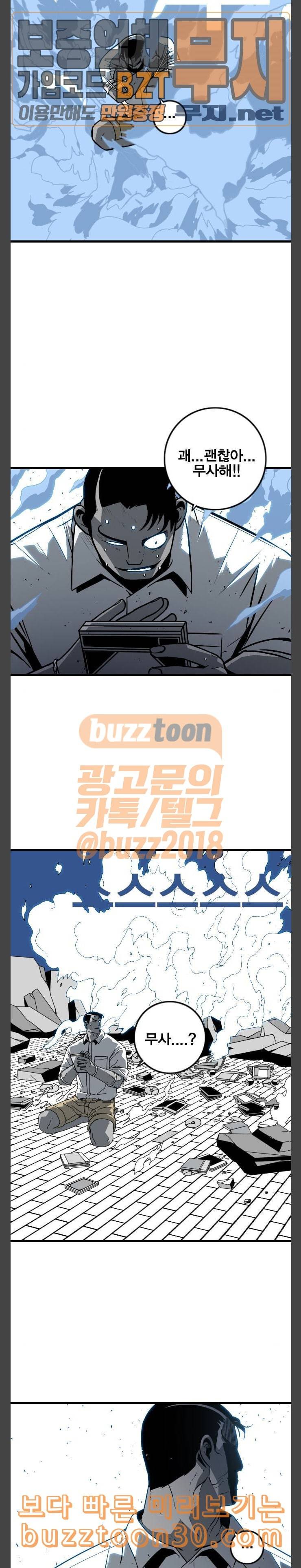 신도림 시즌2 08 VVIP 9