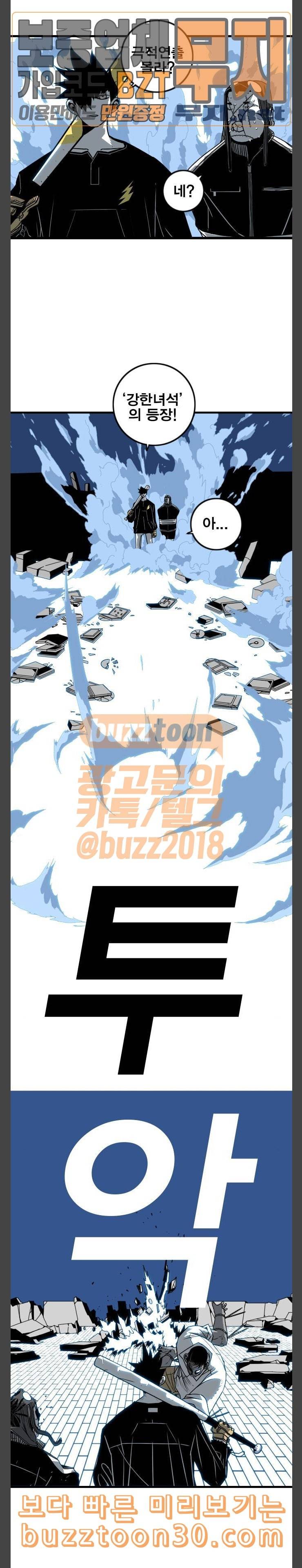 신도림 시즌2 08 VVIP 11