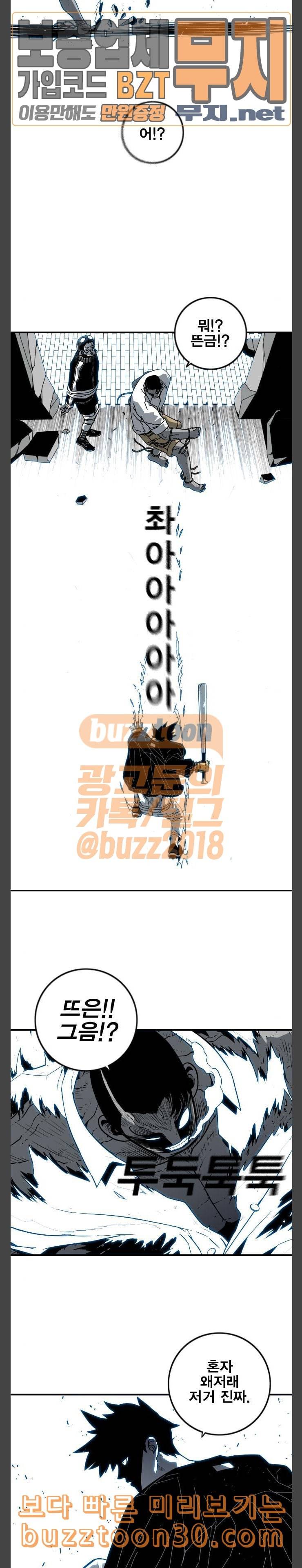 신도림 시즌2 08 VVIP 13