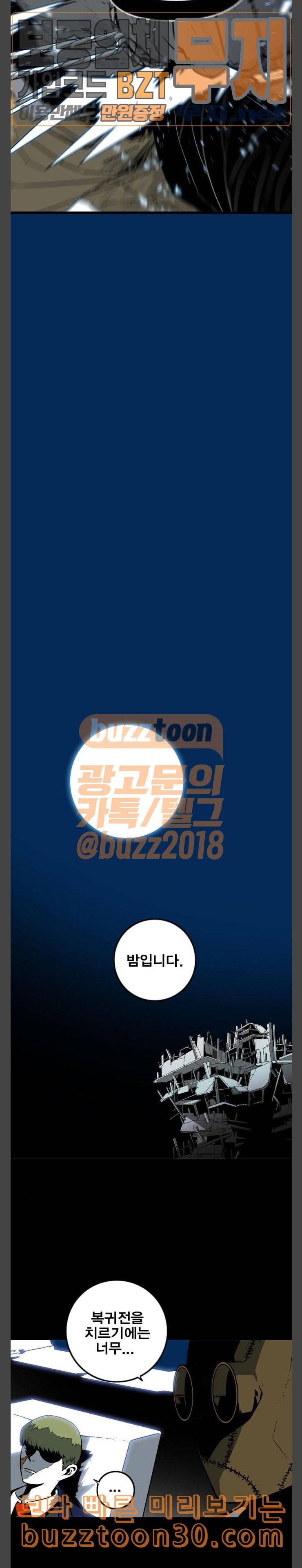 신도림 시즌2 08 VVIP 16