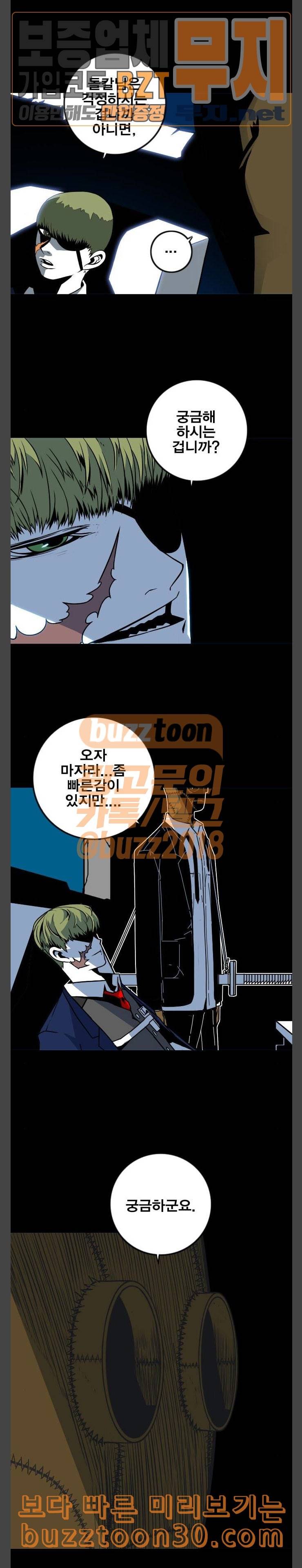 신도림 시즌2 08 VVIP 17