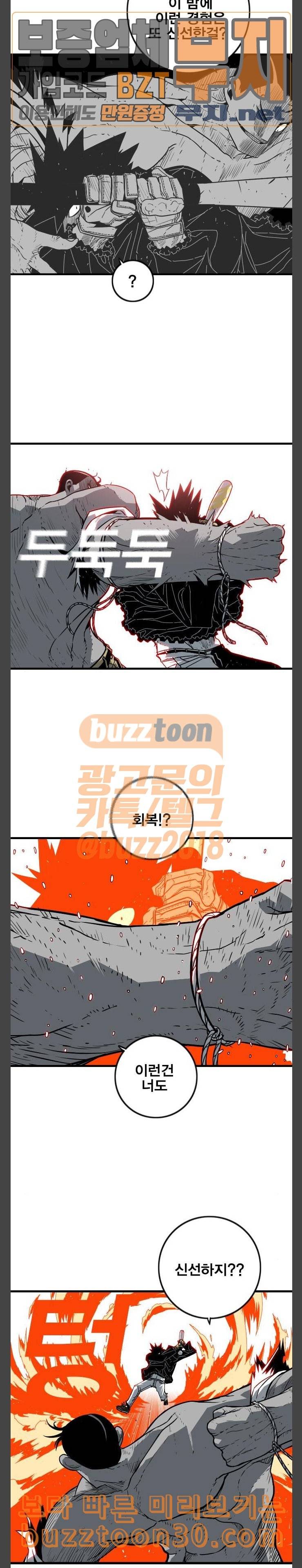 신도림 시즌2 08 VVIP 19