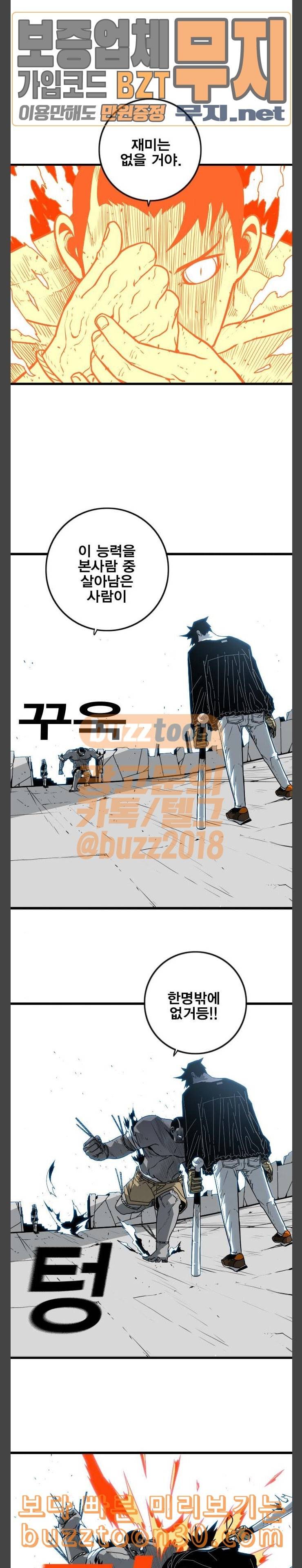신도림 시즌2 08 VVIP 20