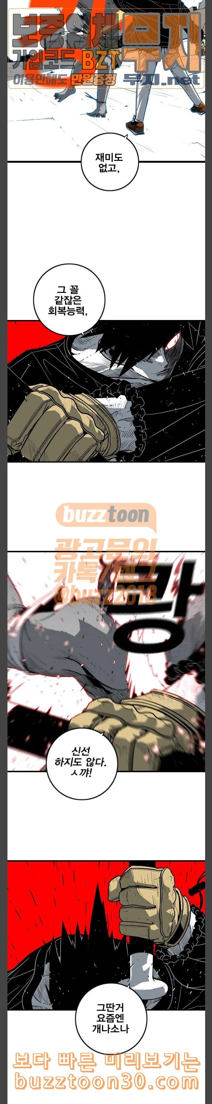 신도림 시즌2 08 VVIP 21