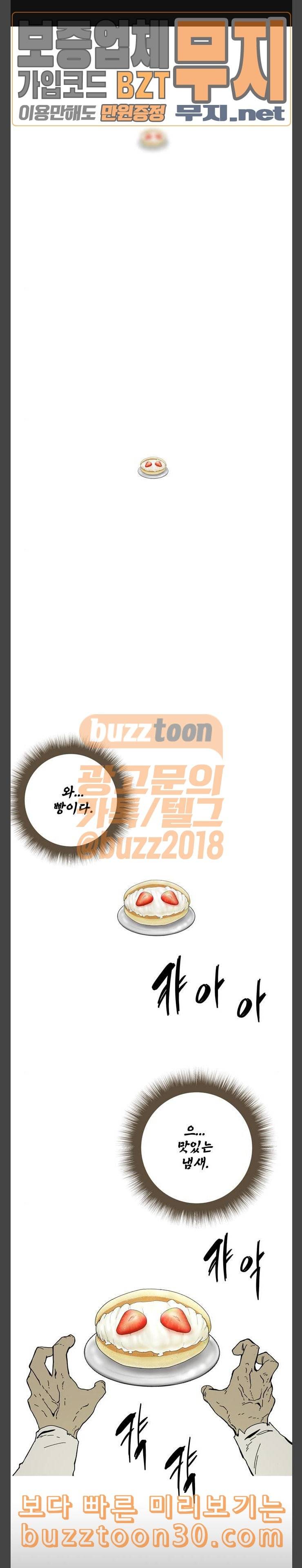 데드라이프 좀비맛집 1