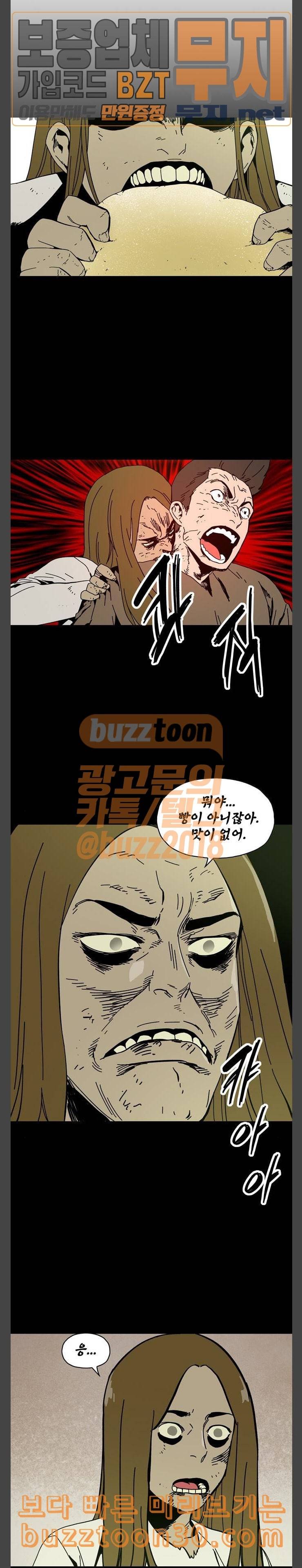 데드라이프 좀비맛집 2
