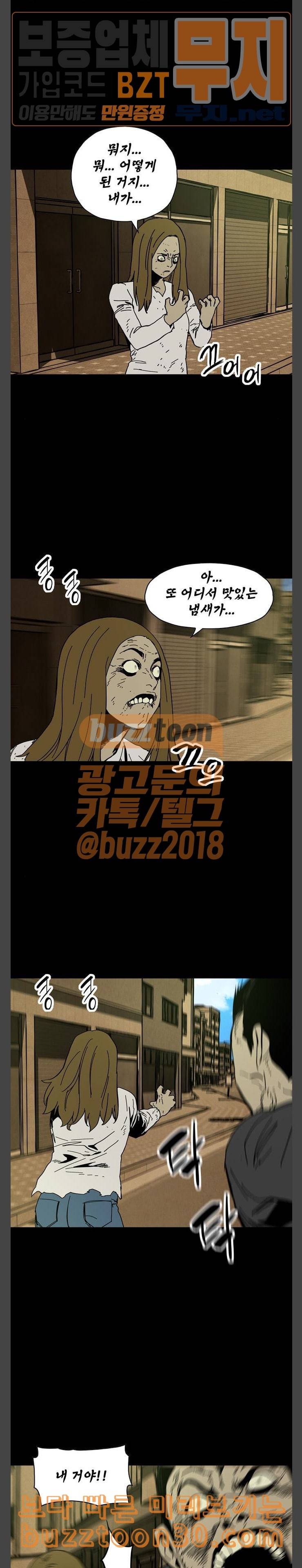 데드라이프 좀비맛집 3