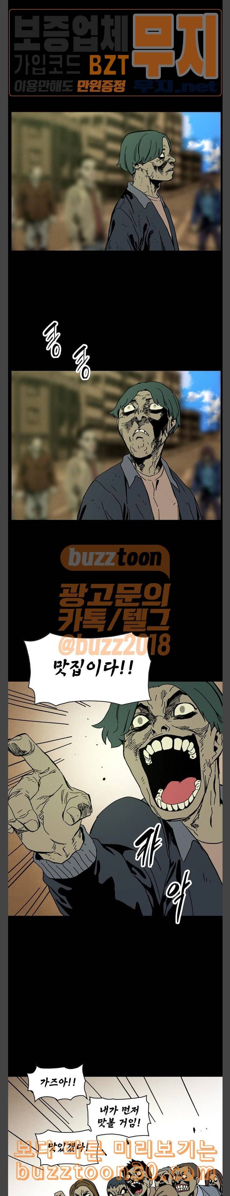 데드라이프 좀비맛집 6