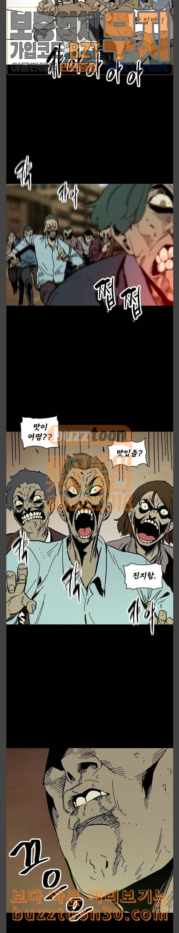 데드라이프 좀비맛집 7