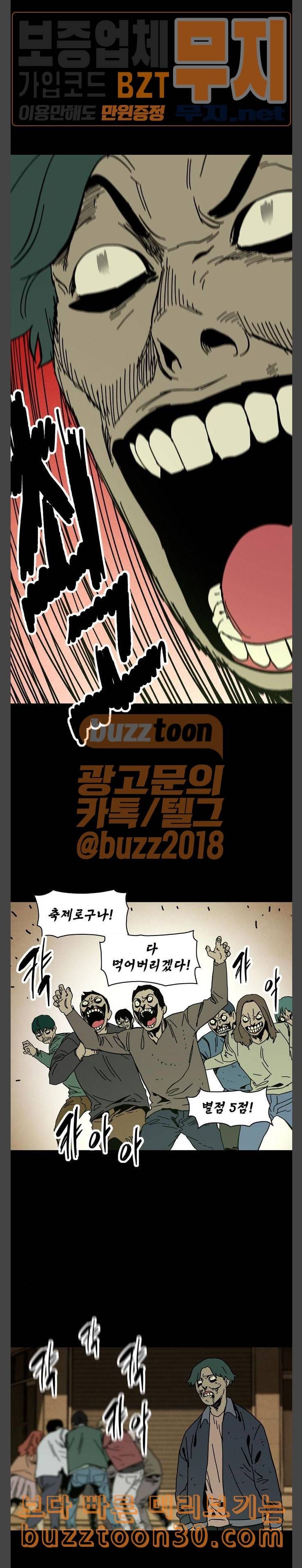 데드라이프 좀비맛집 8