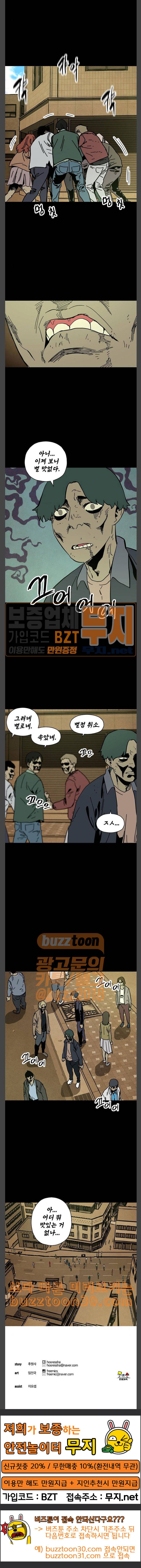 데드라이프 좀비맛집 9