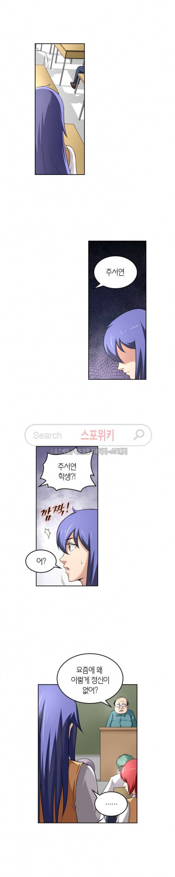 랜덤뽑기로 신이 되다 77화 2