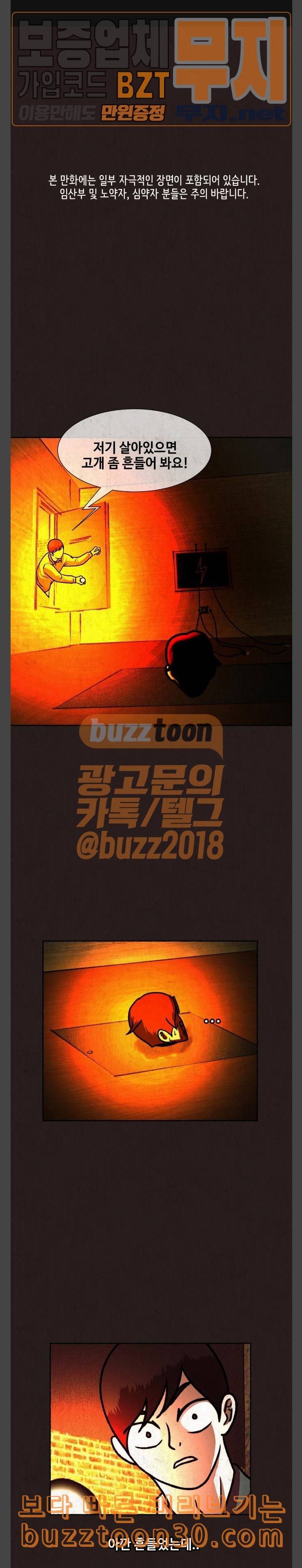 방탈출 17화 1