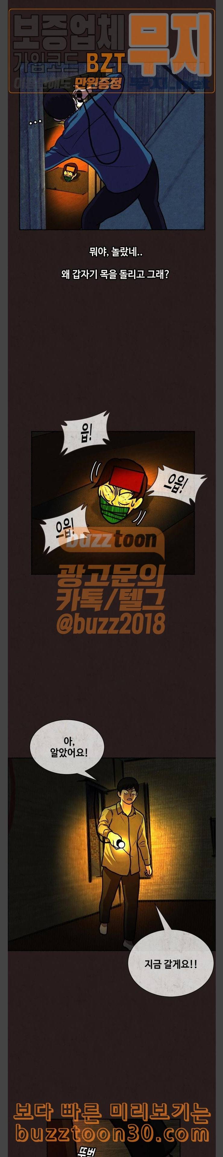 방탈출 17화 4
