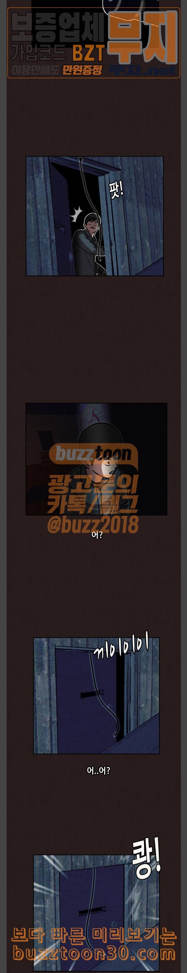 방탈출 17화 6