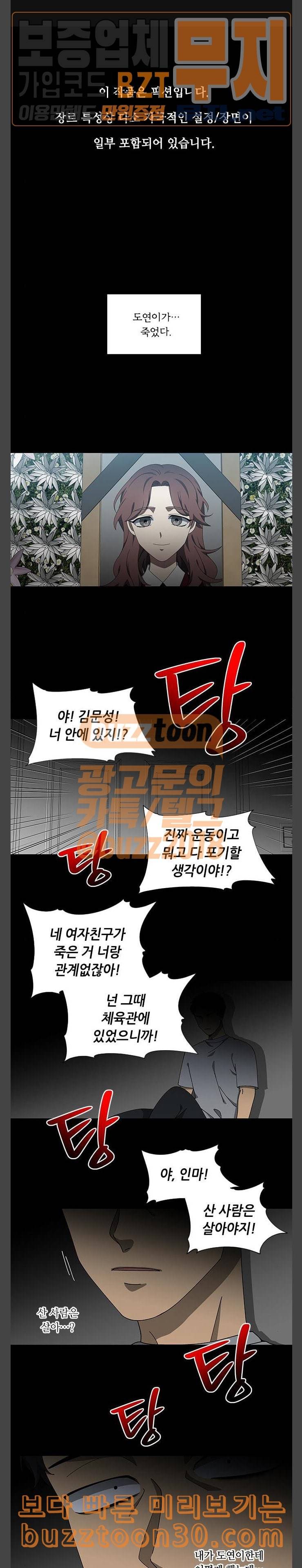이츠마인 82화 1
