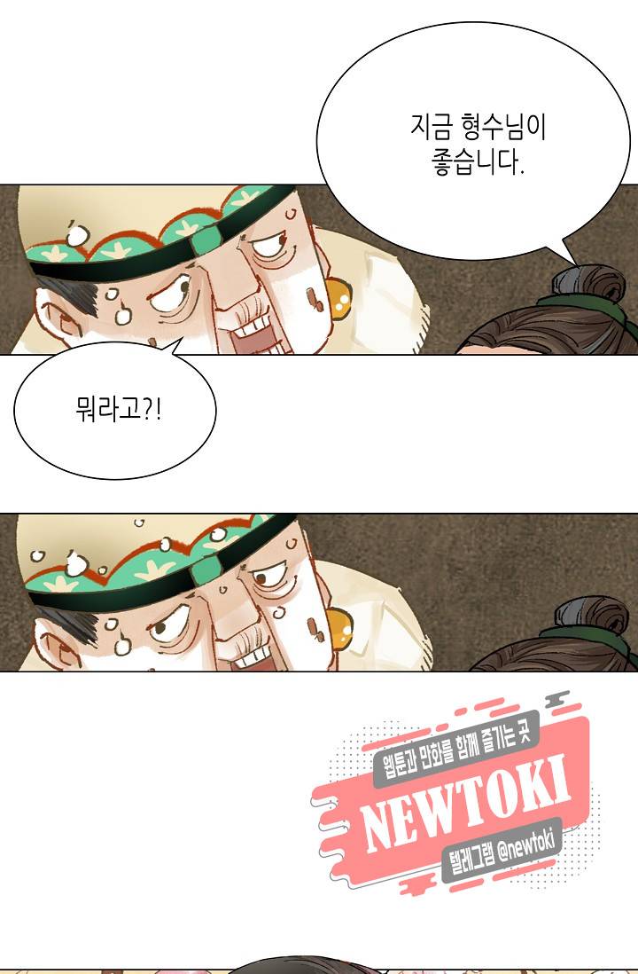 황후의 남자 14화 2