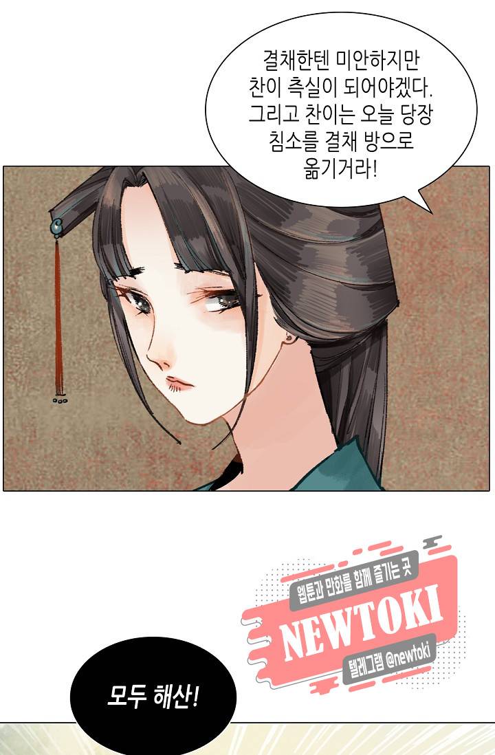 황후의 남자 14화 5