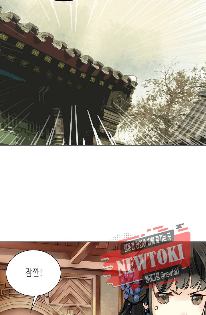황후의 남자 14화 6