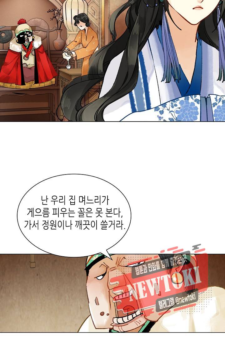 황후의 남자 14화 7