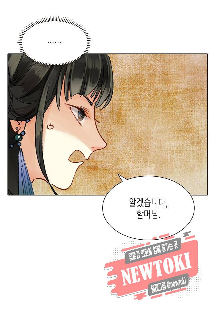 황후의 남자 14화 8