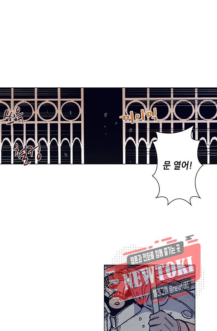 용조대도 23화 1