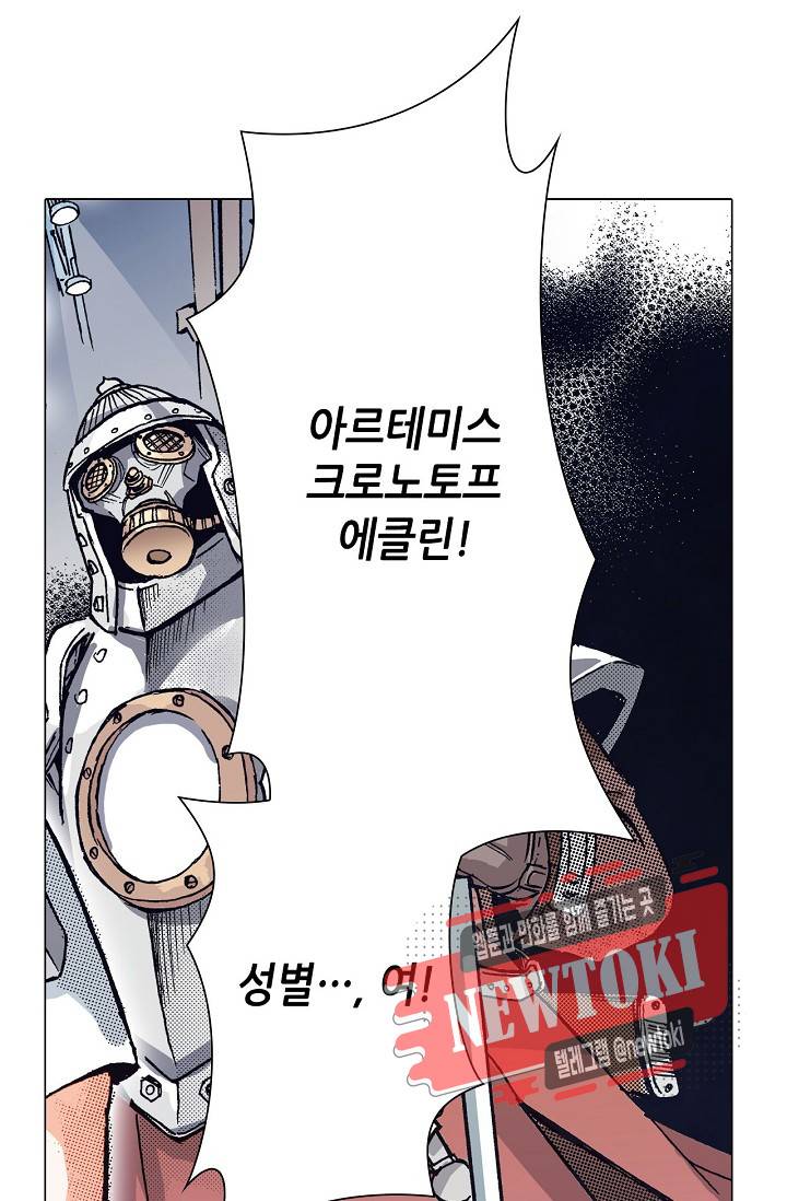 용조대도 23화 3
