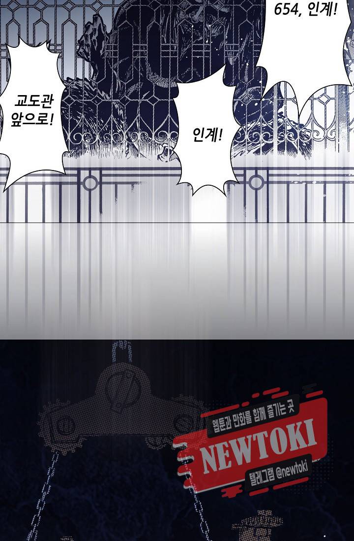 용조대도 23화 9