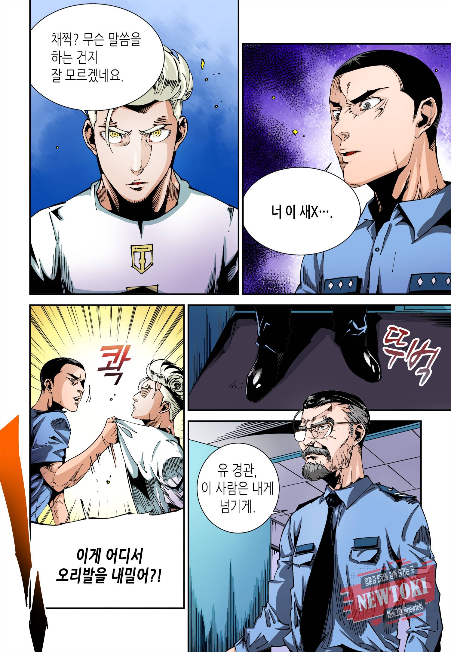 실험체 7호 27화 4