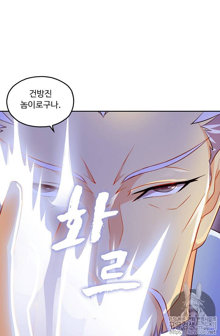 Retry: 다시 한번 최강 신선으로 96화 6