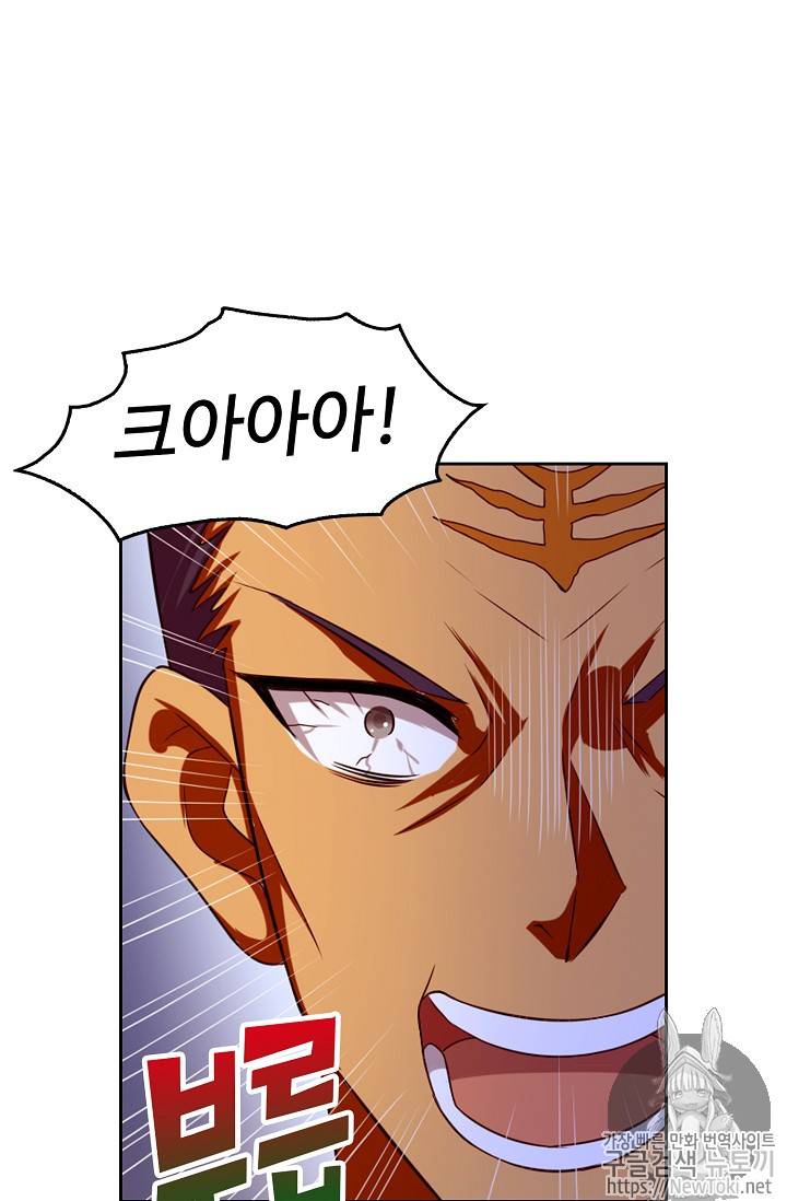 Retry: 다시 한번 최강 신선으로 96화 10