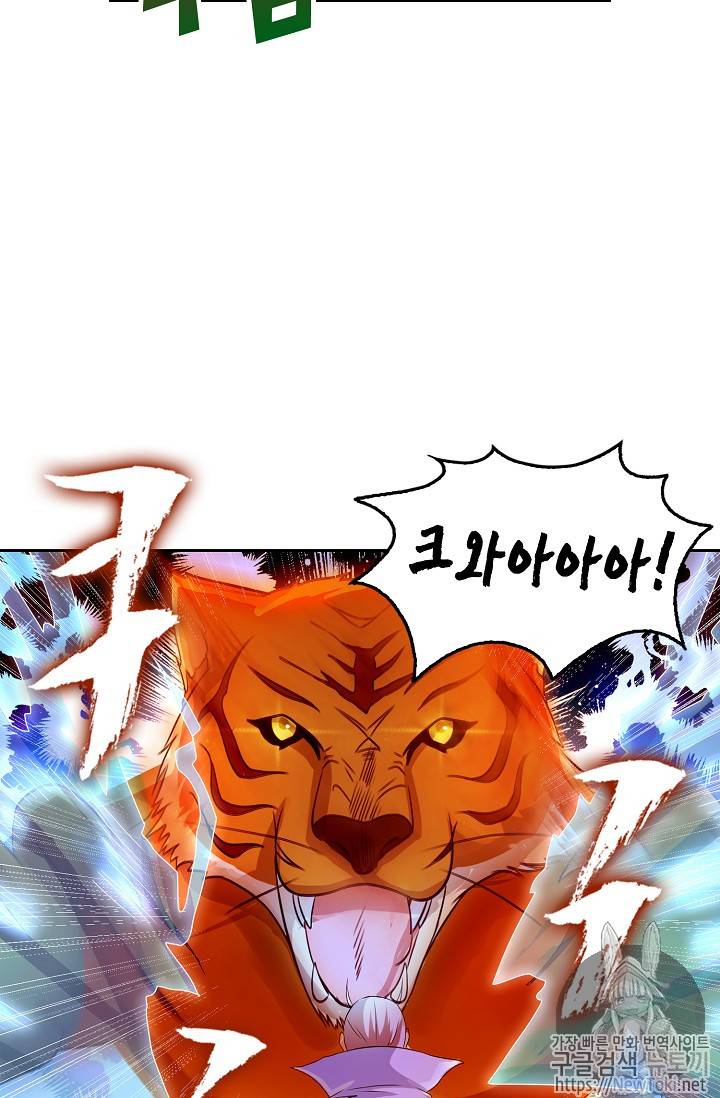 Retry: 다시 한번 최강 신선으로 96화 11
