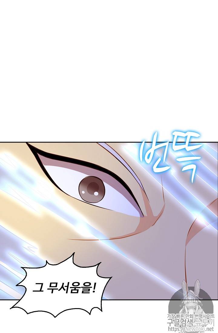 Retry: 다시 한번 최강 신선으로 96화 13