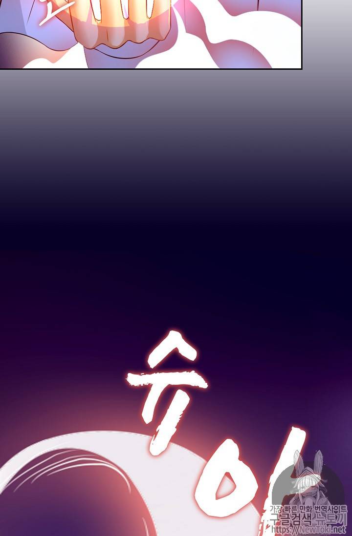 Retry: 다시 한번 최강 신선으로 96화 15