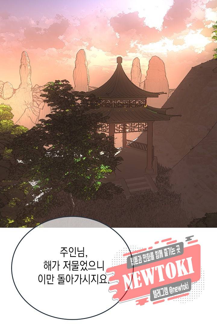만지지 마! 14화 4
