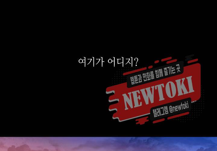 만지지 마! 14화 10