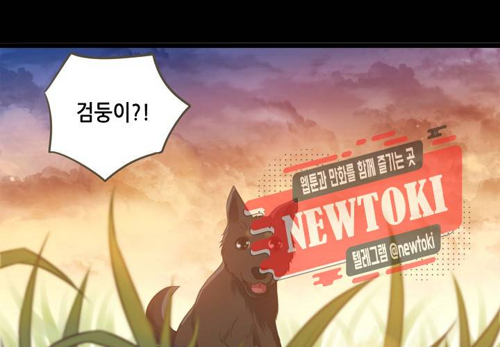 만지지 마! 14화 13