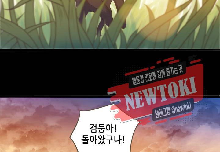 만지지 마! 14화 14
