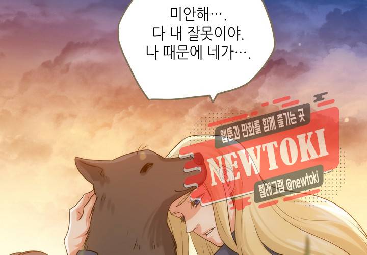 만지지 마! 14화 17
