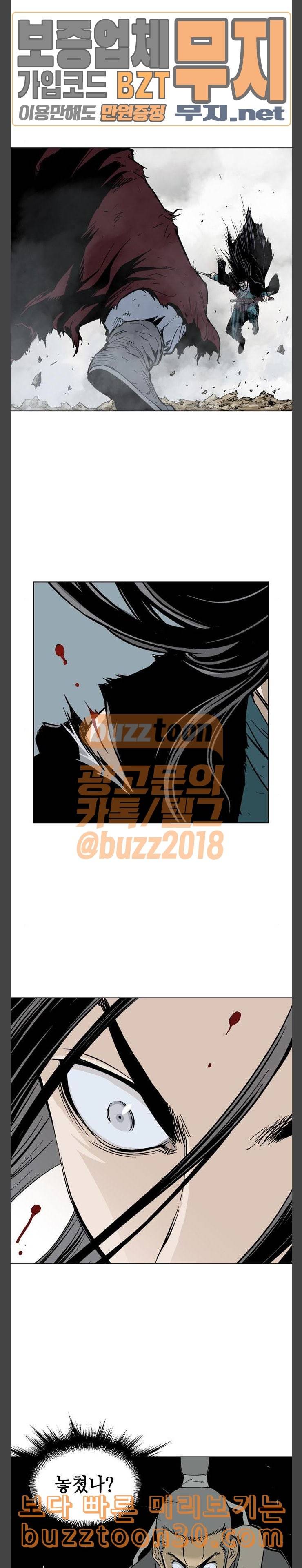 고수 2부 77화 7