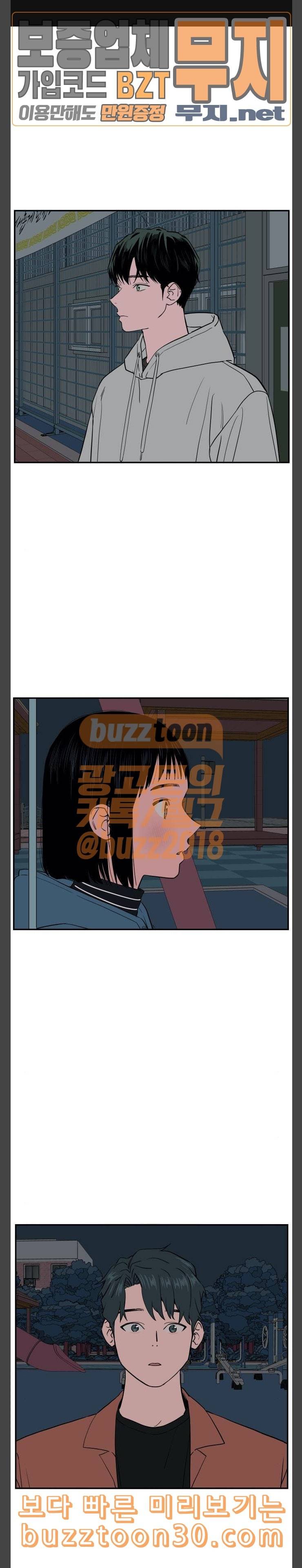나의 우주 23화 1