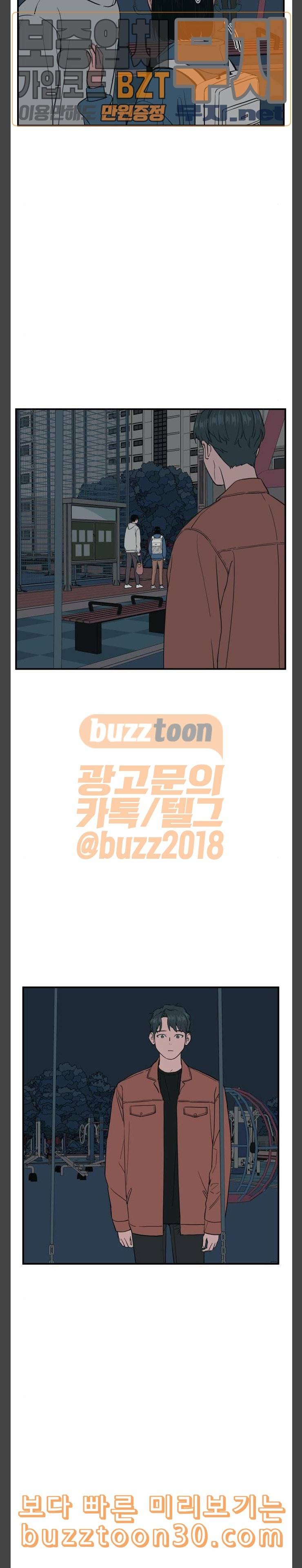 나의 우주 23화 5