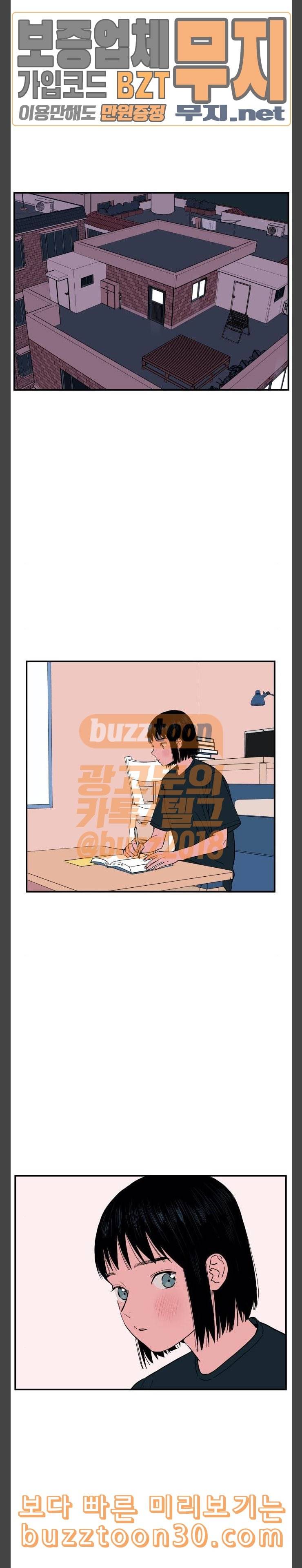 나의 우주 23화 6