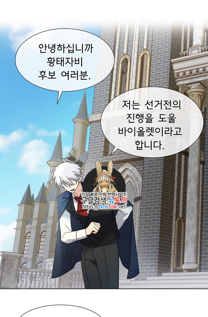 101번째 여주인공 8화 1