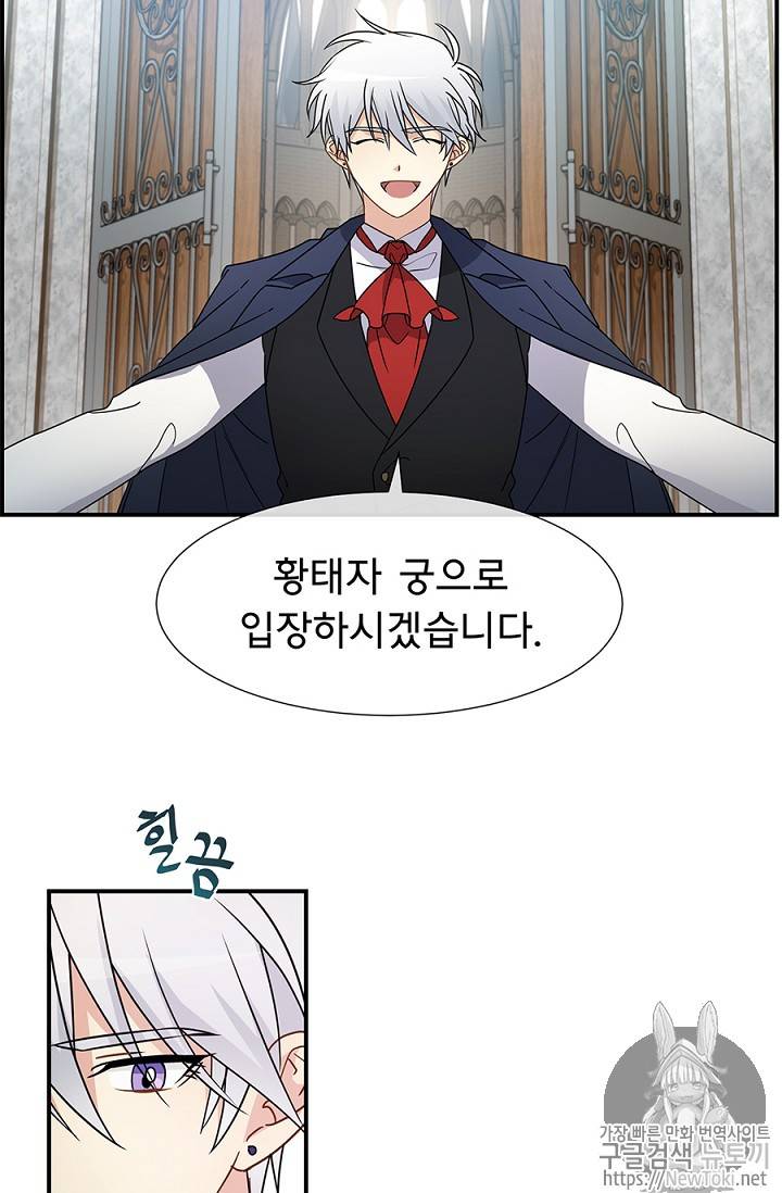 101번째 여주인공 8화 7