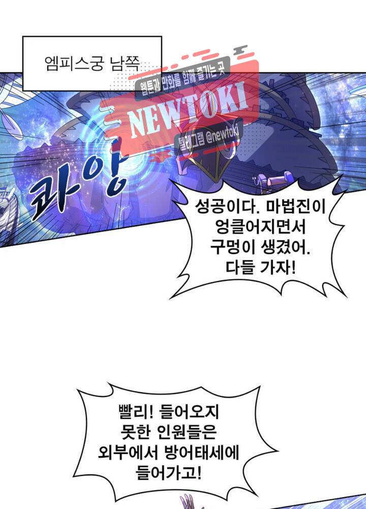 정령사: 나타르 전기 339화 339화 1