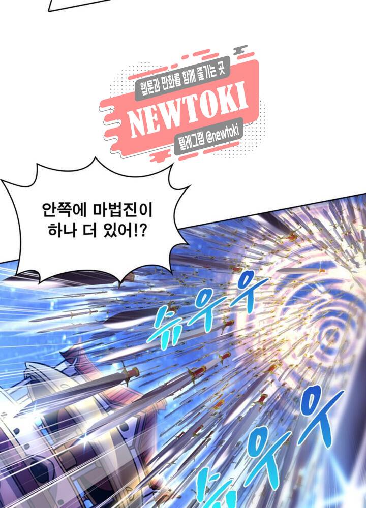 정령사: 나타르 전기 339화 339화 6
