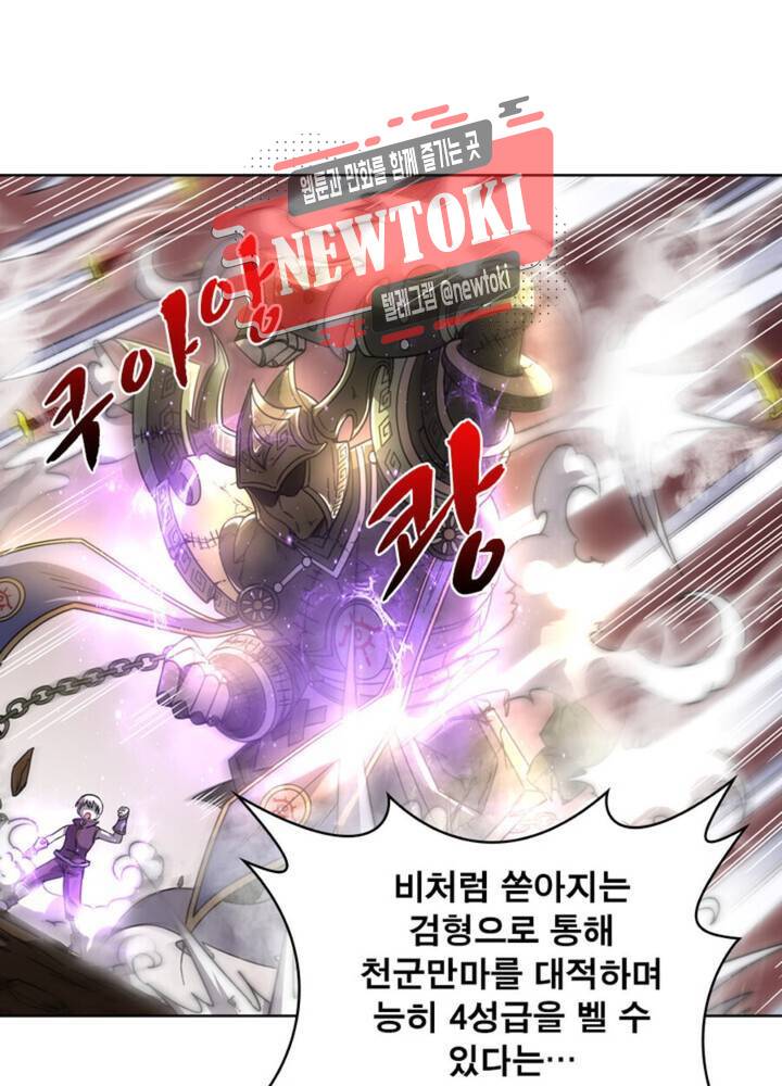 정령사: 나타르 전기 339화 339화 9