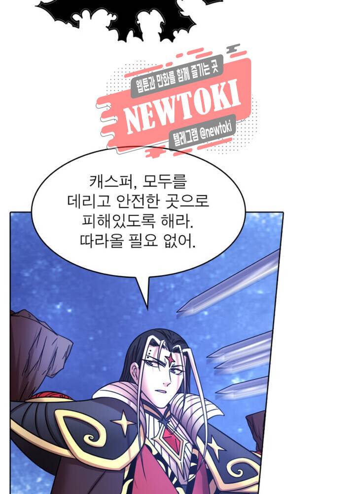 정령사: 나타르 전기 339화 339화 13