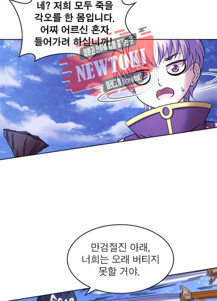 정령사: 나타르 전기 339화 339화 15